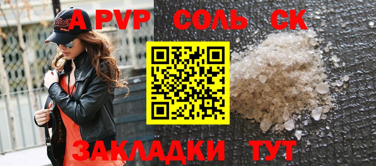 A PVP СК КРИС Родники