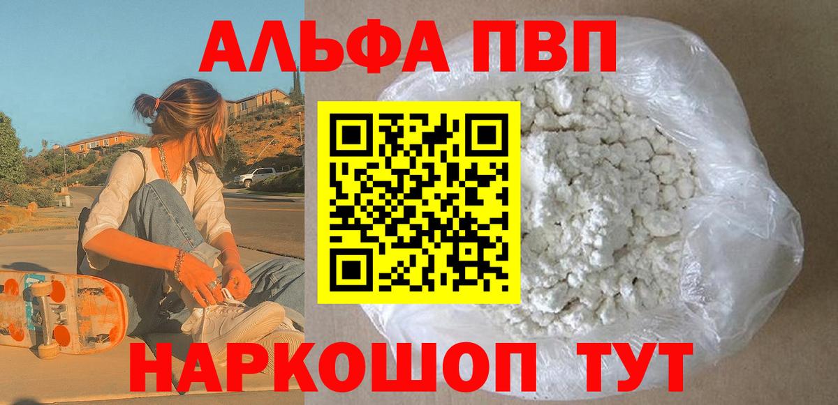 Родники  Alpha PVP Crystall  Вход с VPN  А ПВП мука  Альфа ПВП СК 