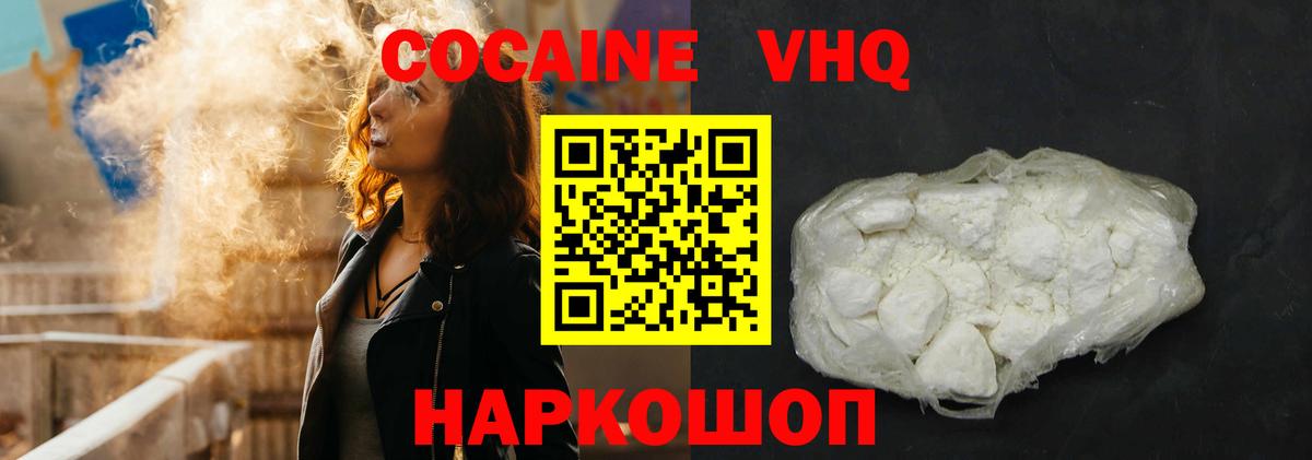 Родники  Кокаин Боливия  COCAIN 98%  Кокаин  Вход с VPN 