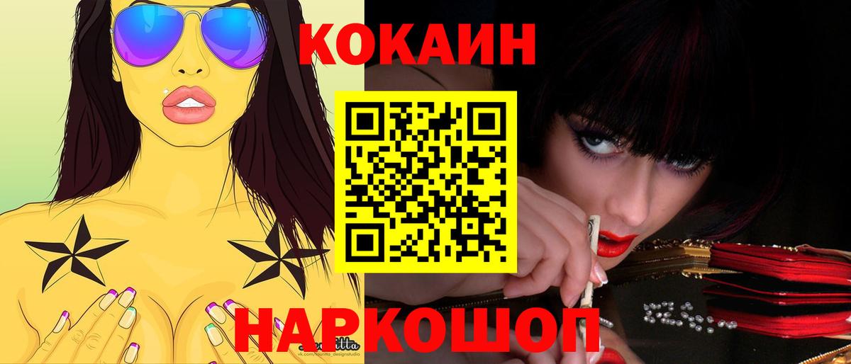 КОКАИН VHQ Родники