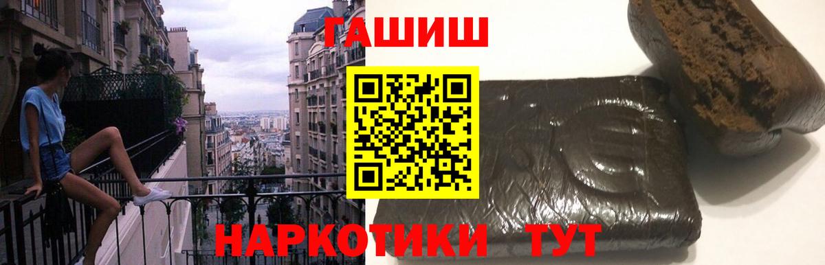 ГАШ VHQ  Вход с VPN  ГАШИШ  Родники  Гашиш убойный 