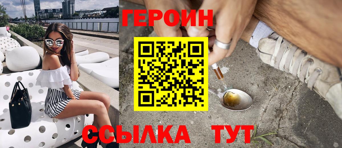 Героин Афган Родники