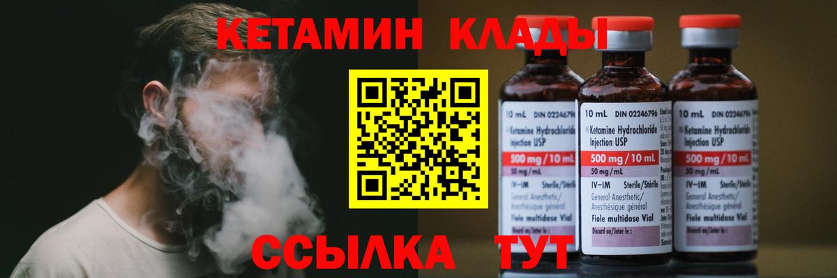 Родники  КЕТАМИН VHQ  Вход с VPN  Кетамин ketamine 