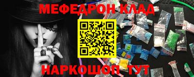 мефедрон VHQ Северобайкальск