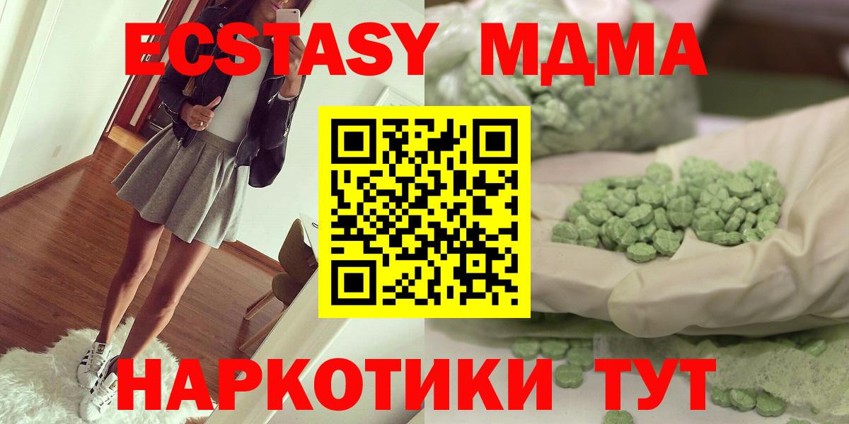 MDMA кристаллы  Вход с VPN  Родники  MDMA молли 
