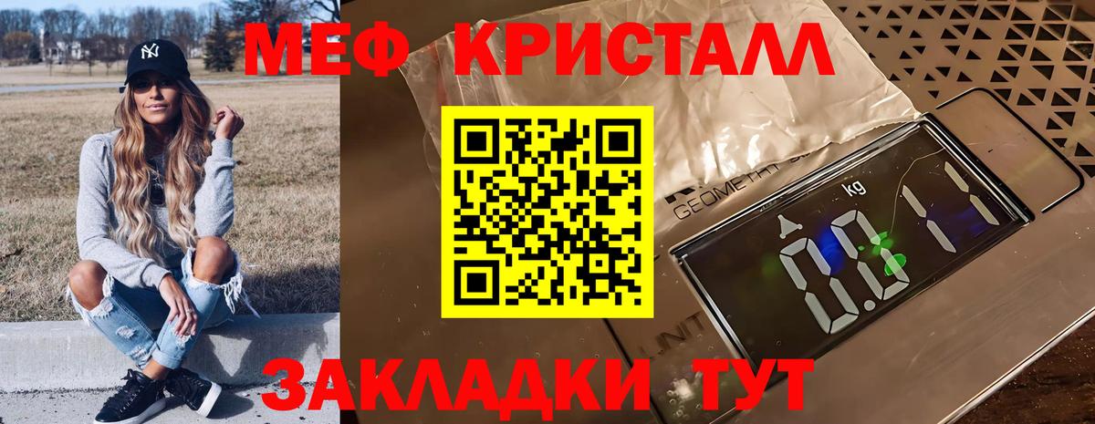МЕФ  Вход с VPN  Родники  МЕГА ССЫЛКА  МЯУ-МЯУ  МЕФ мяу мяу  МЕФ мяу мяу 