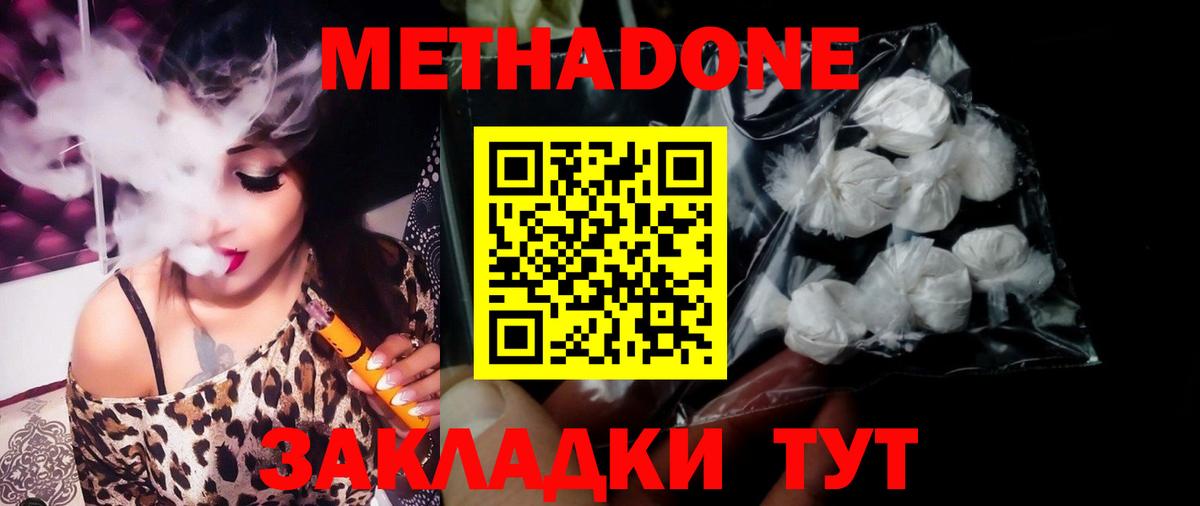 МЕТАДОН белоснежный Родники