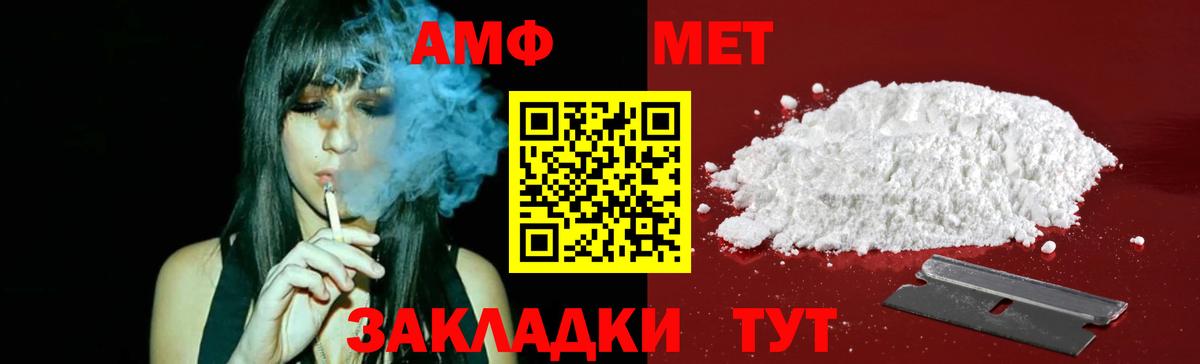Первитин  МЕТАМФЕТАМИН Декстрометамфетамин 99.9%  Вход с VPN  Родники 